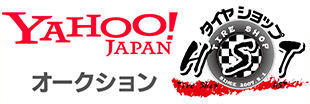 不要になったアルミホイール買取します！！HST三郷店ヤフーショップ